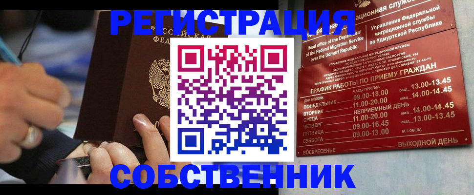 временная регистрация адрес в Высоковске